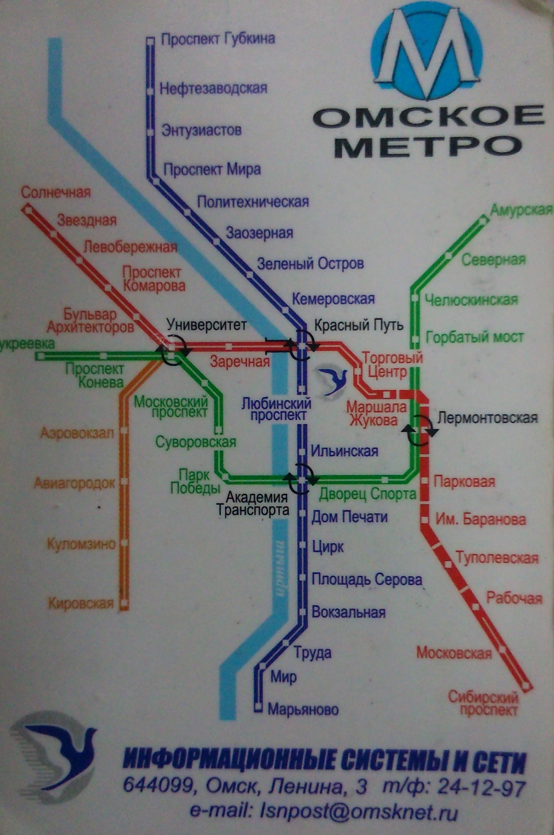 метро мурманск