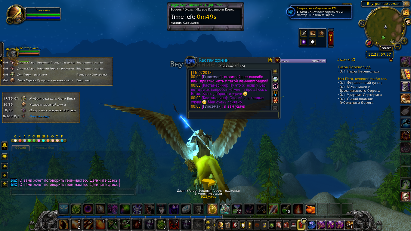 3 5 где найти. 3 5 где найти. Тиара перенольда 3. Непроглядная пучина вов классик квесты. Тиара перенольда вов квест.