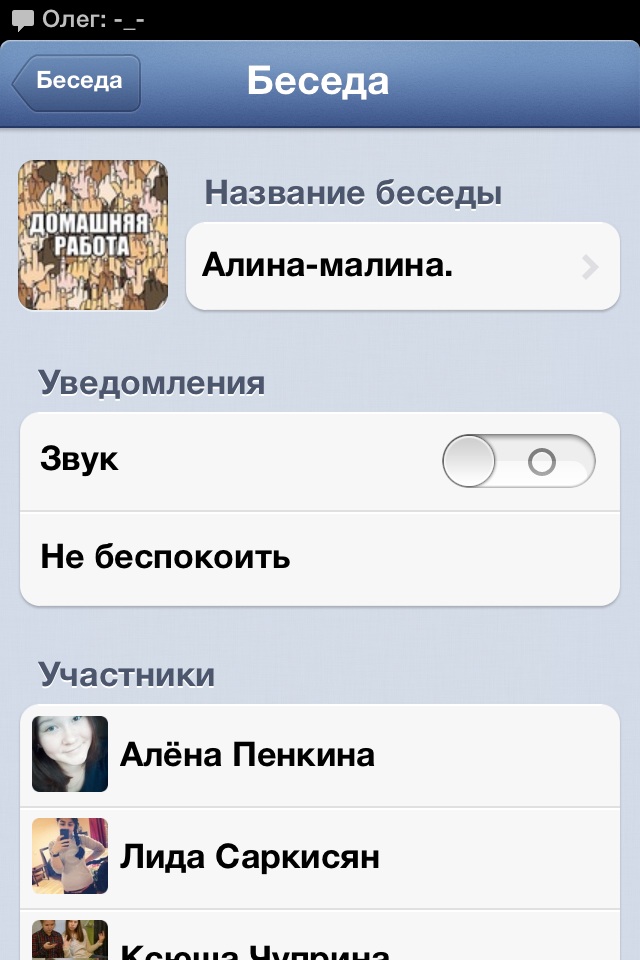 Интересное название для чатов. Название чата примеры. Название чата примеры. Смешные названия чатов. Оригинальные названия для чата.
