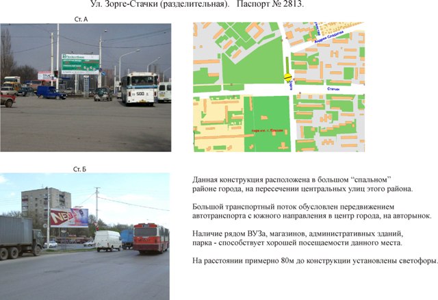 Зорге стачки карта