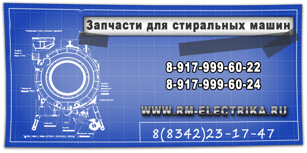 999 917. Размеры подшипников для стиральных машин. Запчасти стиральной машины PNG. Магазин запчастей для стиральных машин. Размеры подшипников стиральных машин Hansa.