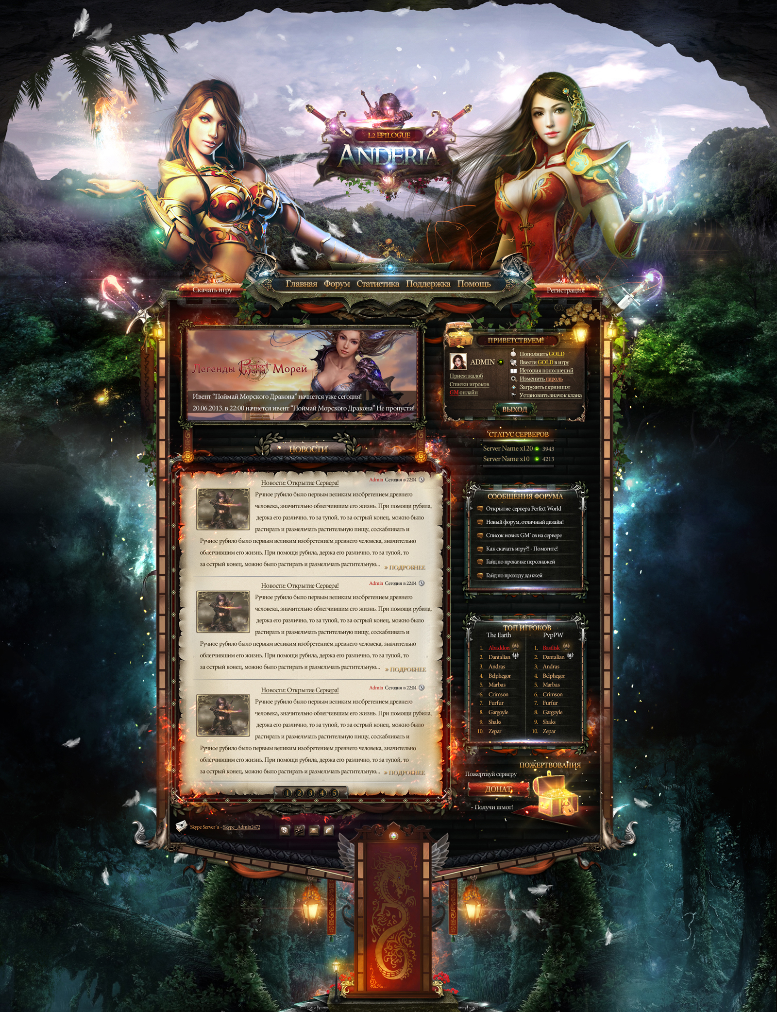 Игровые сайты. Макеты игровых сайтов. Шаблон сайта для игр. 10 сайтов игровых. Игровой шаблон.