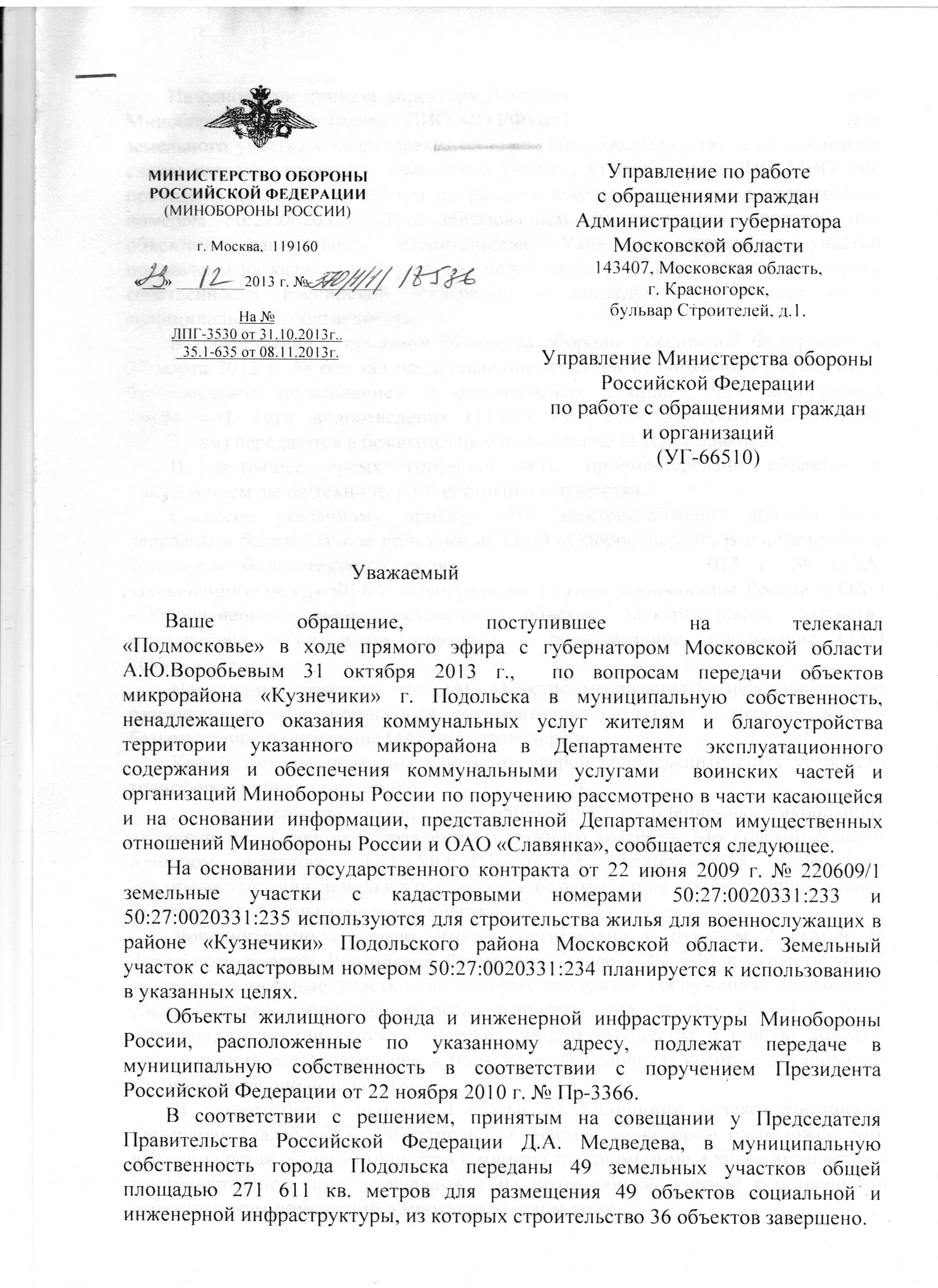 Эксплуатационное содержание. Управление эксплуатационного содержания министерства обороны. Отдел эксплуатационного содержания. Эксплуатационное содержание. Департамент эксплуатационного содержания и обеспечения.