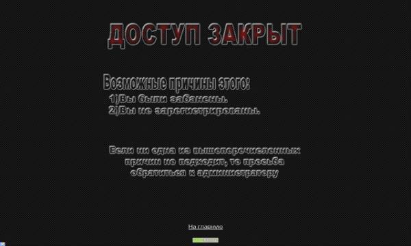 Пользователь закрыт. Доступ закрыт. Аккаунт недоступен. Пользователь временно заблокирован. Страница с текстом.