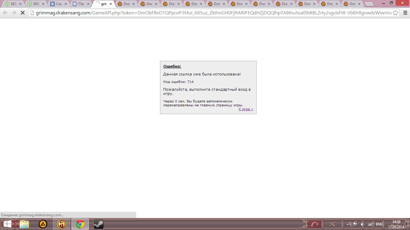 Принтскрин почты. Как использовать принтскрин экрана в гугл таблицах. Ошибка error. Сделать скриншот ошибки. Ашыпка.