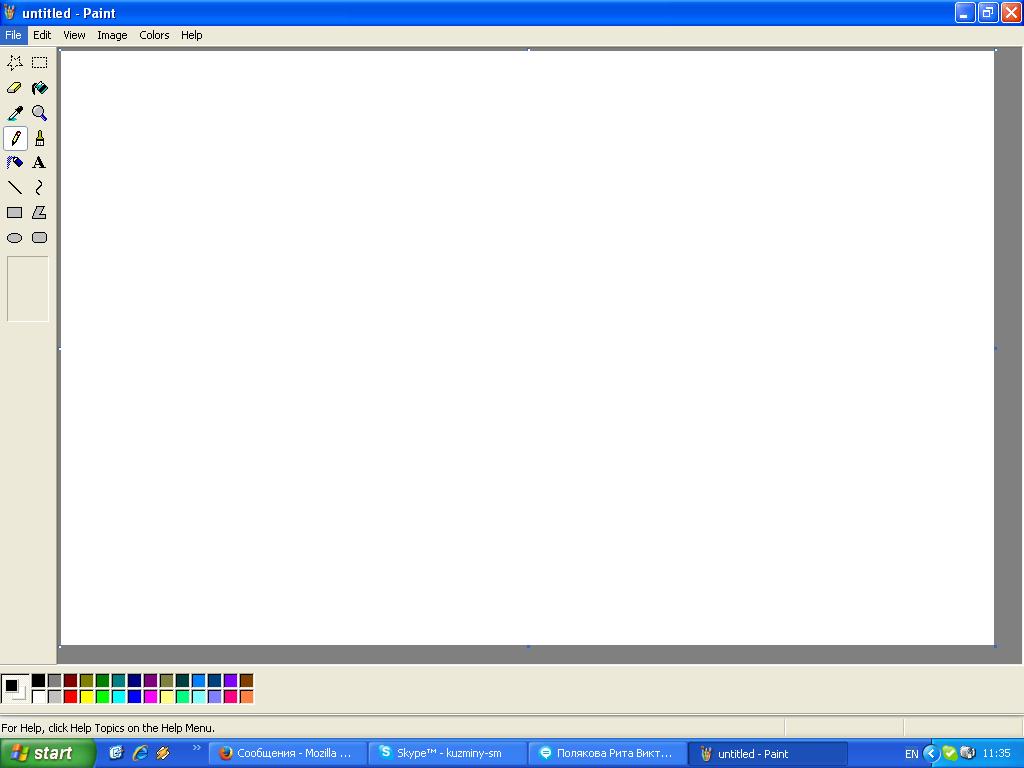 Paint powerpoint. Пейнт в джипег. Paint.jpg. Windows XP Paint ШСН. Paint.exe.