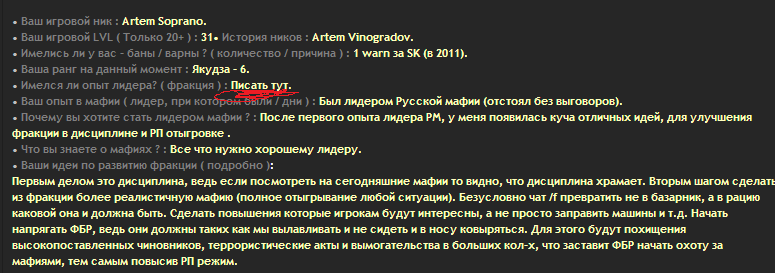 Рп улучшение фракции. Улучшения фракции. Предложение по улучшению фракции. Предложения по улучшению для ОПГ. Ваши идеи по улучшению фракции.