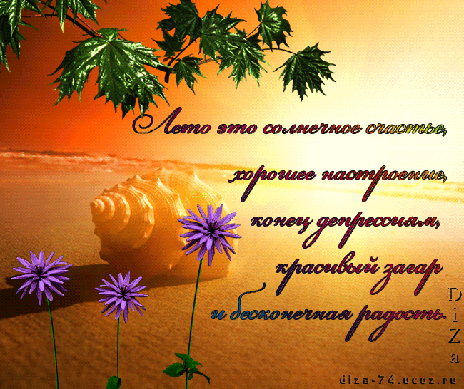 На игое